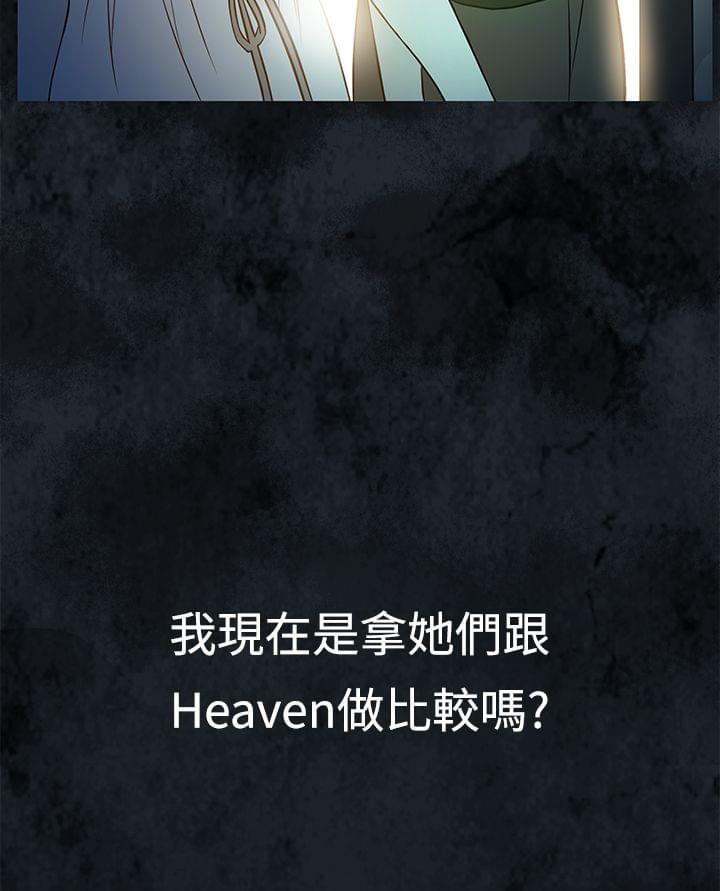 日本漫画大师韩漫全集-第53话无删减无遮挡章节图片 