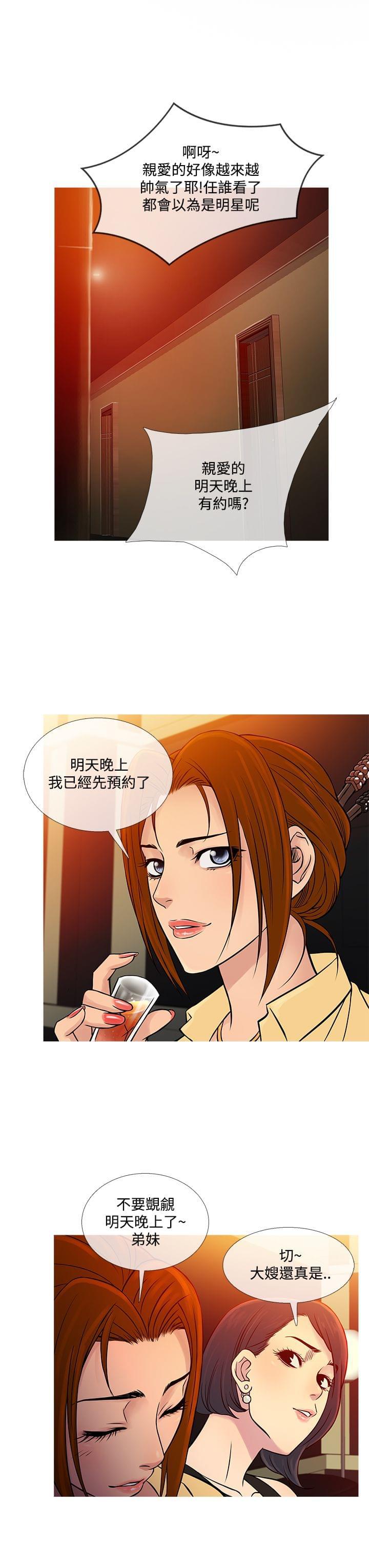 日本漫画大师韩漫全集-第53话无删减无遮挡章节图片 