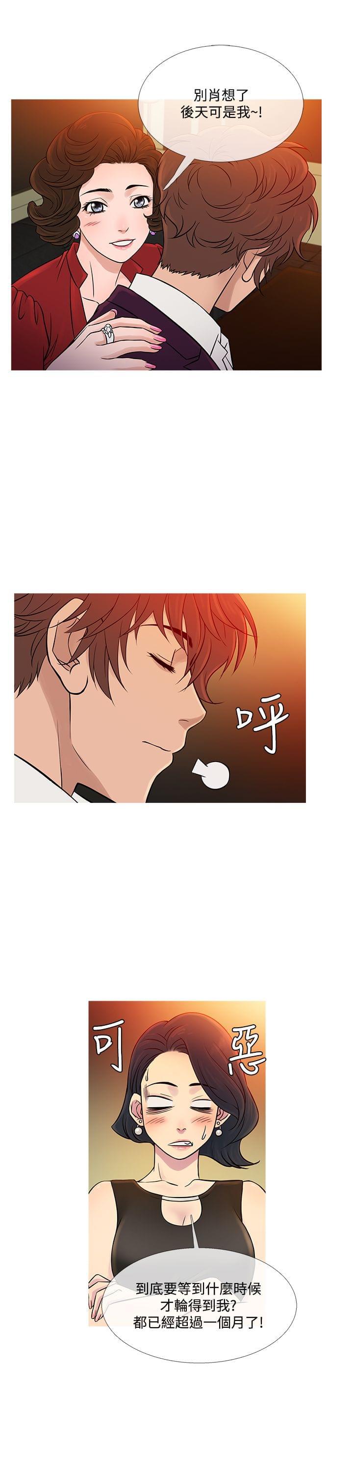 日本漫画大师韩漫全集-第53话无删减无遮挡章节图片 