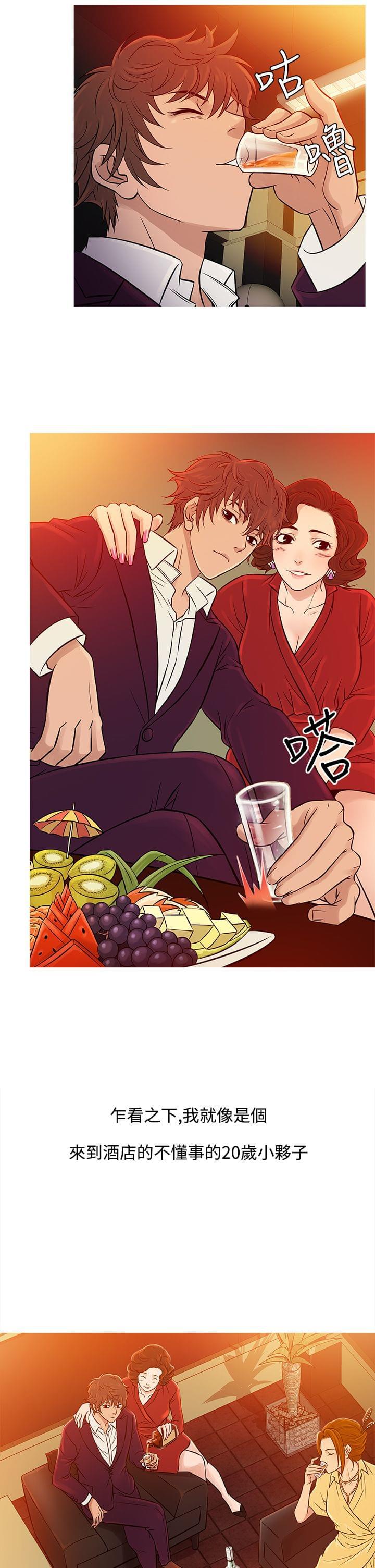 日本漫画大师韩漫全集-第53话无删减无遮挡章节图片 