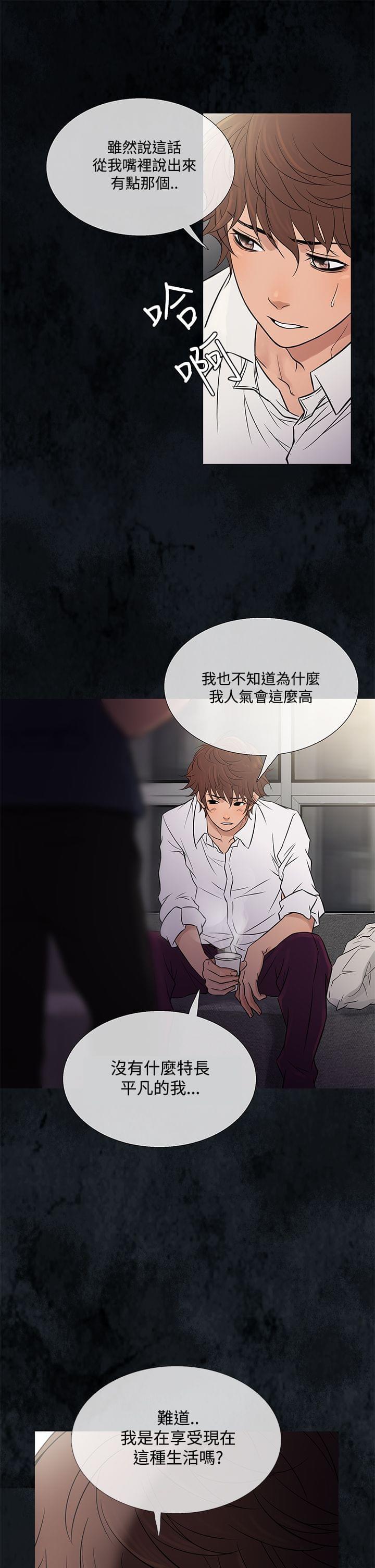日本漫画大师韩漫全集-第54话无删减无遮挡章节图片 