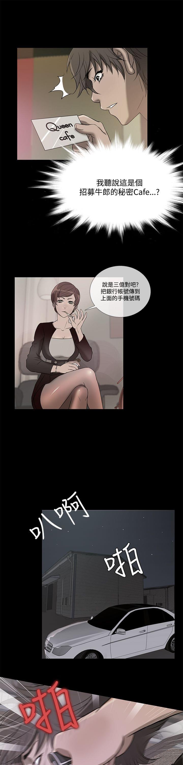日本漫画大师韩漫全集-第54话无删减无遮挡章节图片 