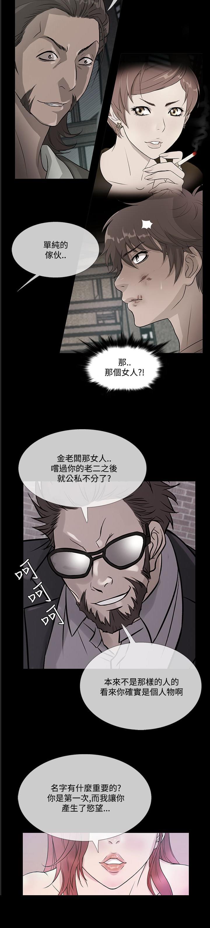 日本漫画大师韩漫全集-第54话无删减无遮挡章节图片 