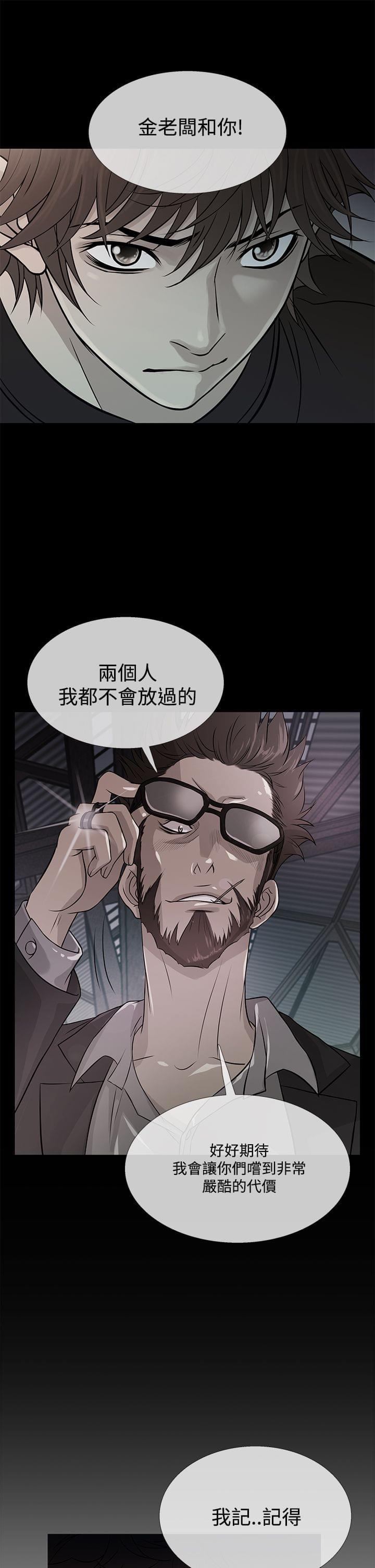 日本漫画大师韩漫全集-第54话无删减无遮挡章节图片 
