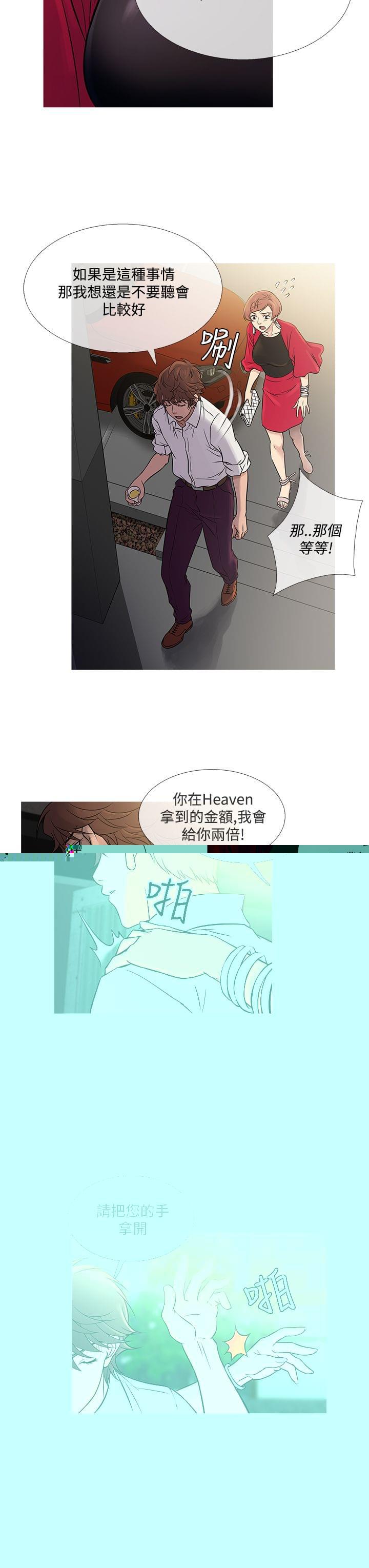日本漫画大师韩漫全集-第54话无删减无遮挡章节图片 