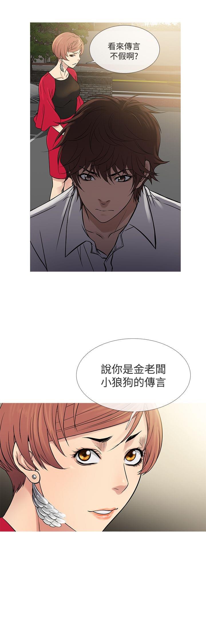 日本漫画大师韩漫全集-第54话无删减无遮挡章节图片 