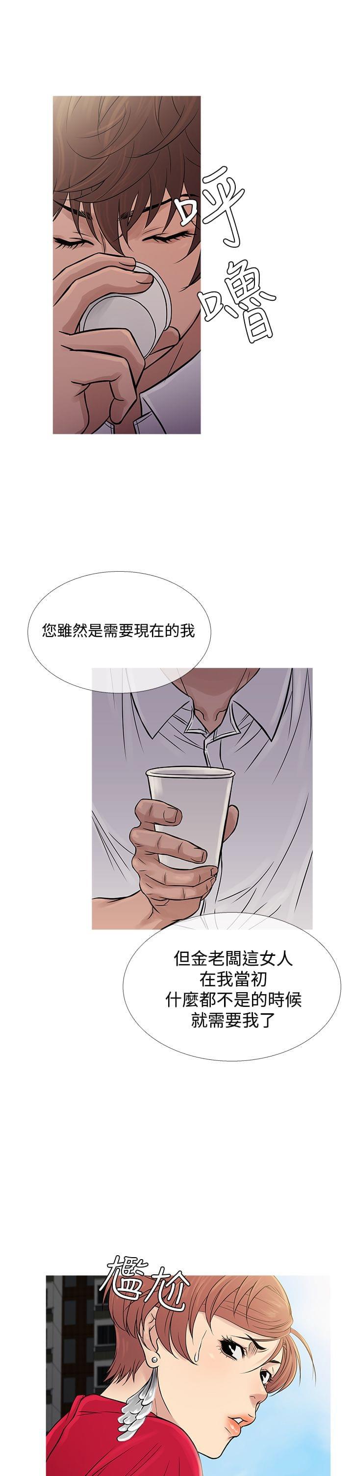 日本漫画大师韩漫全集-第54话无删减无遮挡章节图片 