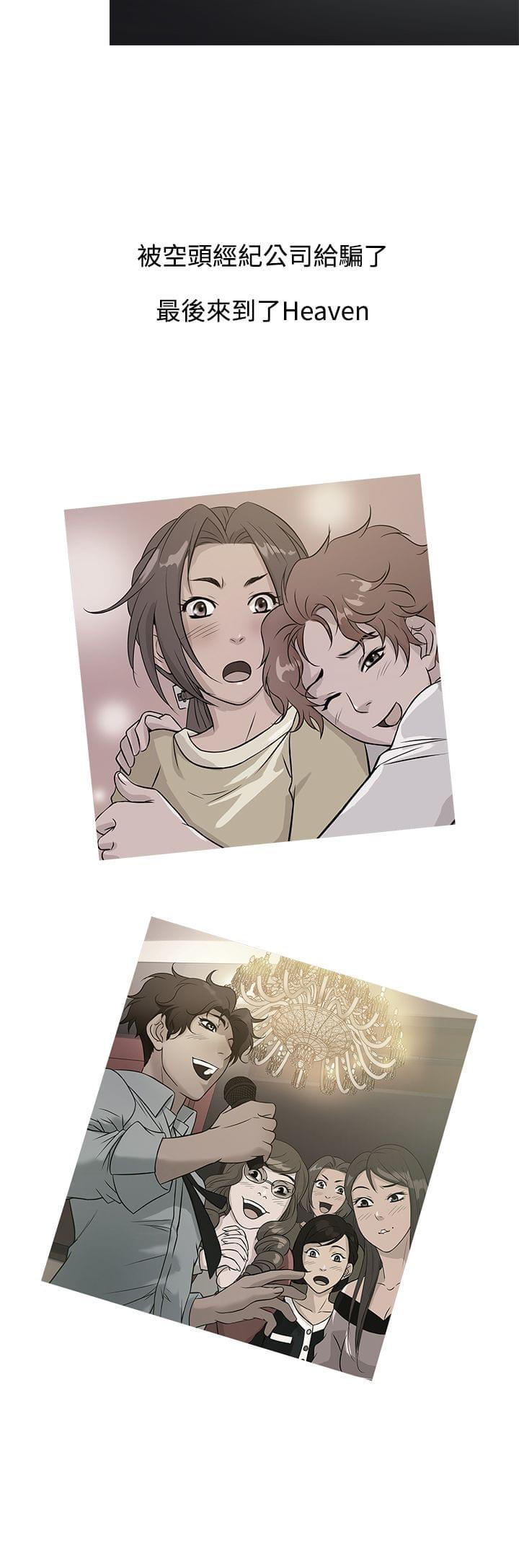 日本漫画大师韩漫全集-第54话无删减无遮挡章节图片 