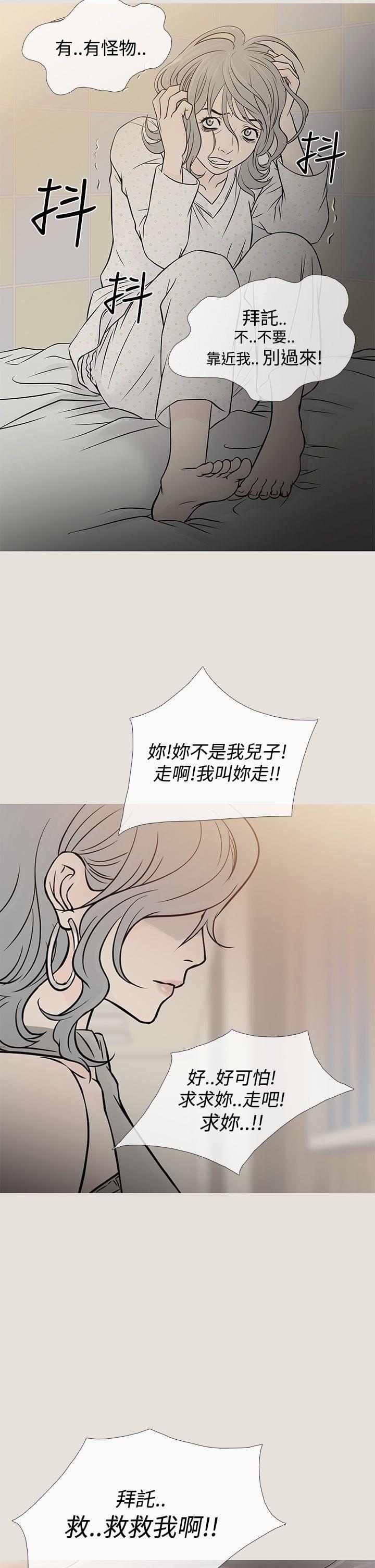 日本漫画大师韩漫全集-第55话无删减无遮挡章节图片 