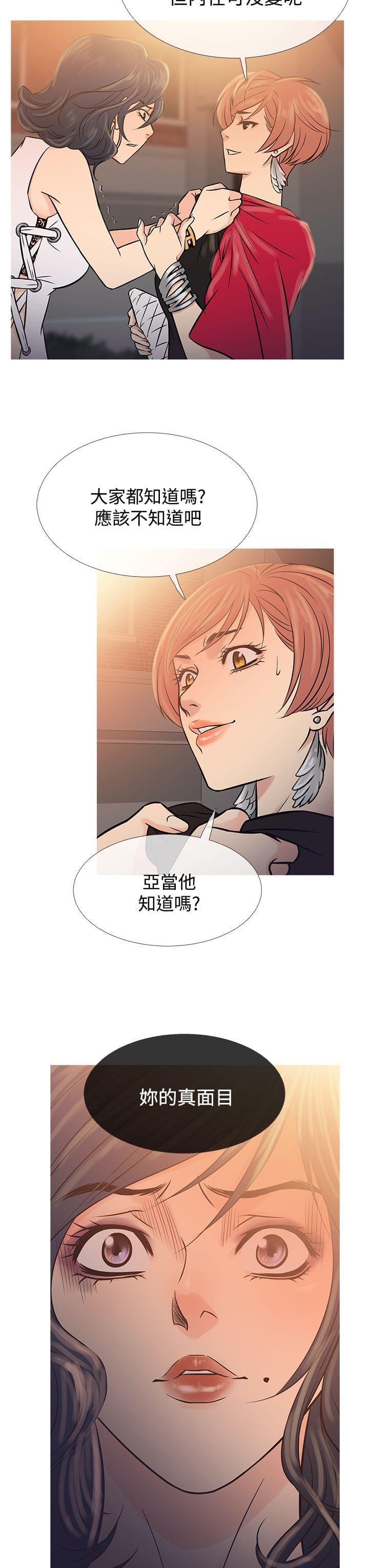 日本漫画大师韩漫全集-第55话无删减无遮挡章节图片 
