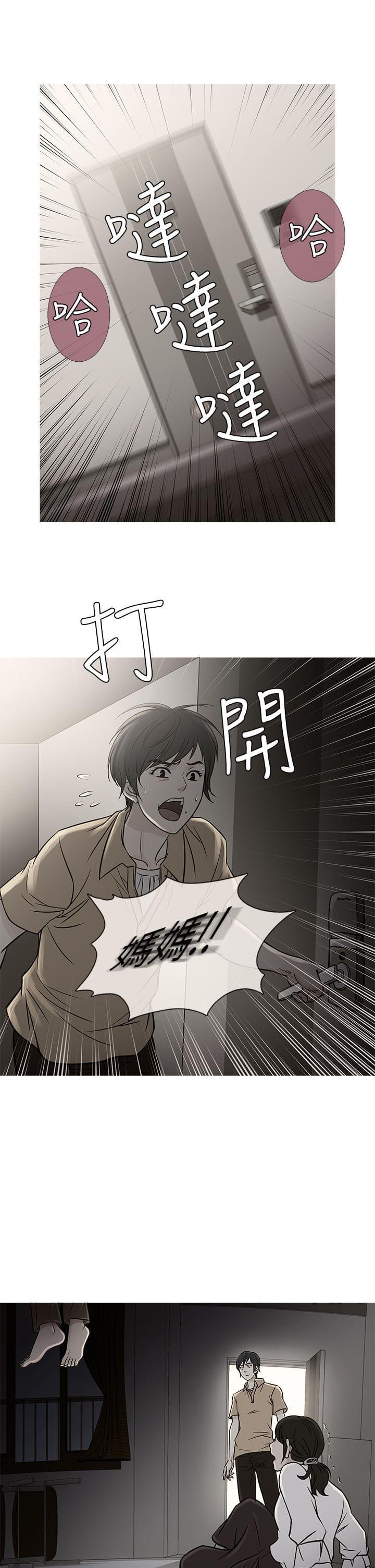 日本漫画大师韩漫全集-第55话无删减无遮挡章节图片 