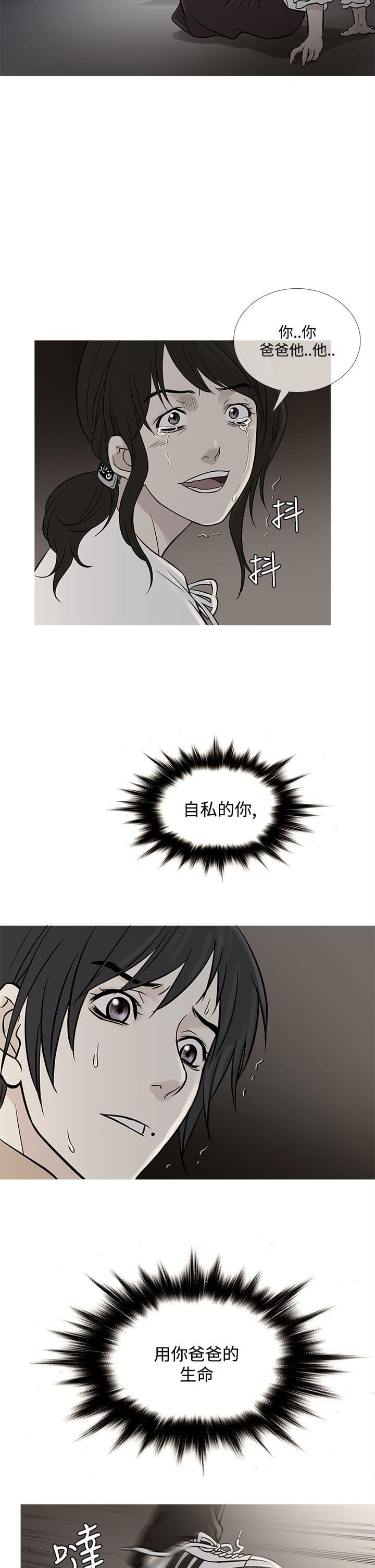 日本漫画大师韩漫全集-第55话无删减无遮挡章节图片 