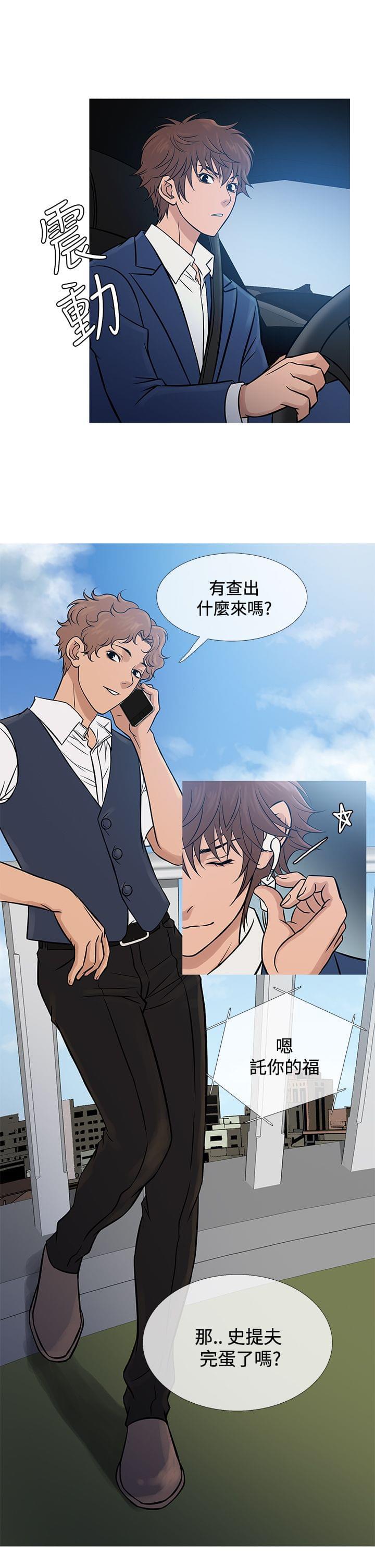 日本漫画大师韩漫全集-第57话无删减无遮挡章节图片 