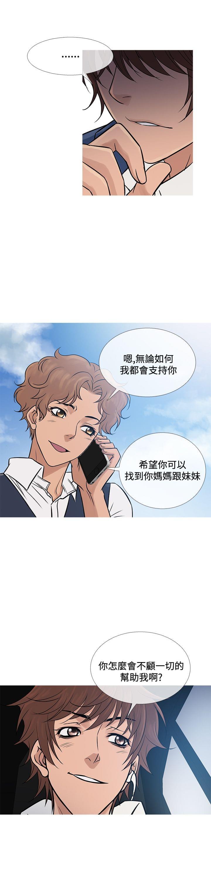 日本漫画大师韩漫全集-第57话无删减无遮挡章节图片 