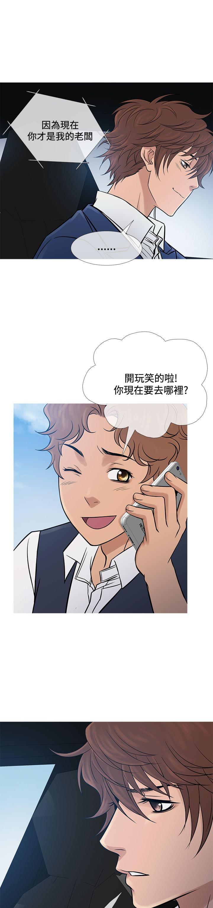 日本漫画大师韩漫全集-第57话无删减无遮挡章节图片 