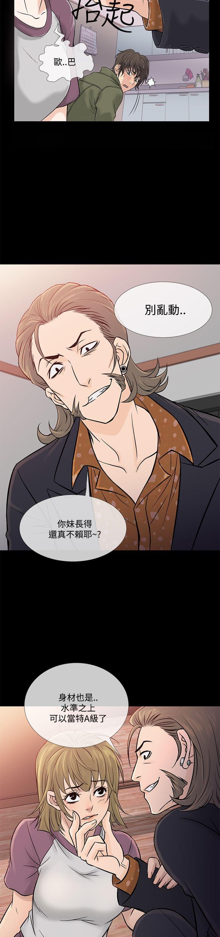 日本漫画大师韩漫全集-第57话无删减无遮挡章节图片 