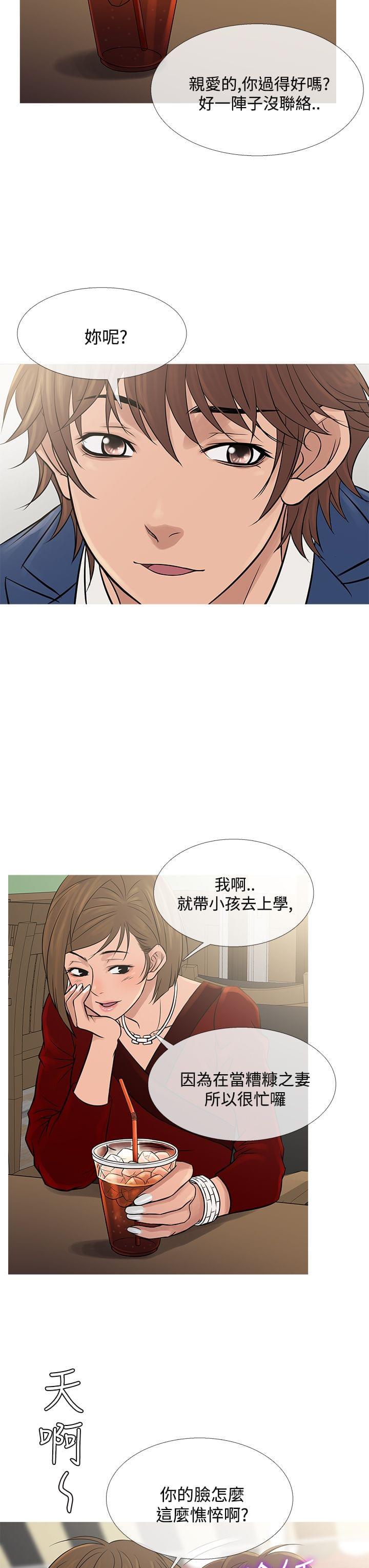 日本漫画大师韩漫全集-第57话无删减无遮挡章节图片 