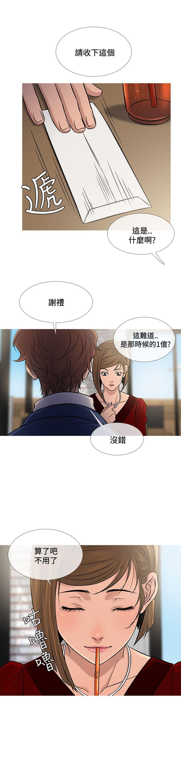 日本漫画大师韩漫全集-第57话无删减无遮挡章节图片 