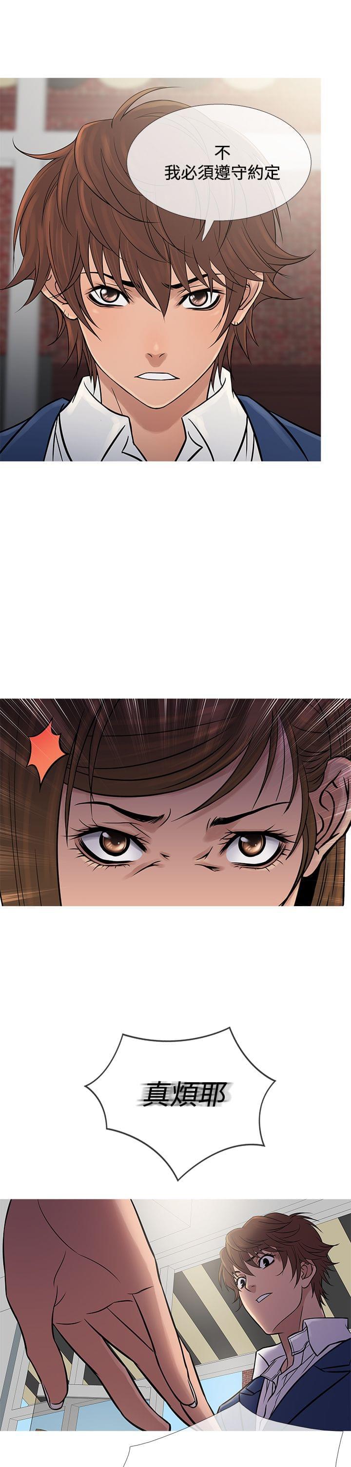日本漫画大师韩漫全集-第57话无删减无遮挡章节图片 