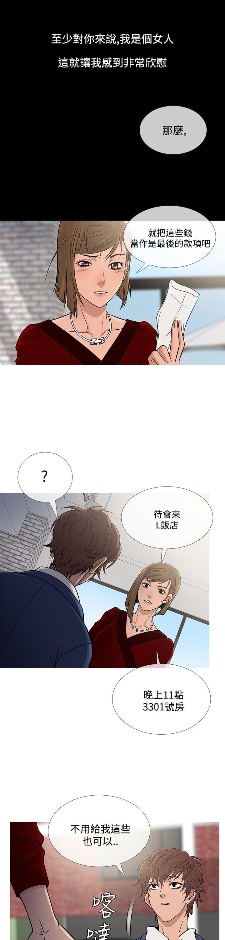 日本漫画大师韩漫全集-第57话无删减无遮挡章节图片 