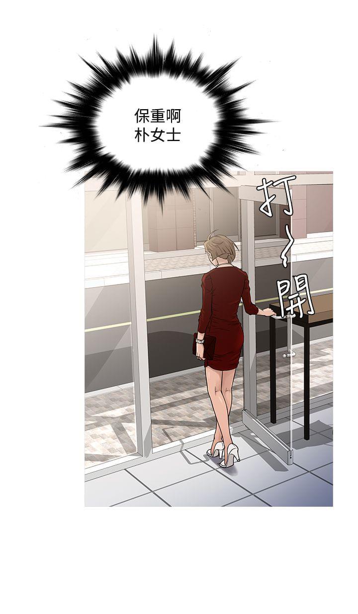 日本漫画大师韩漫全集-第57话无删减无遮挡章节图片 