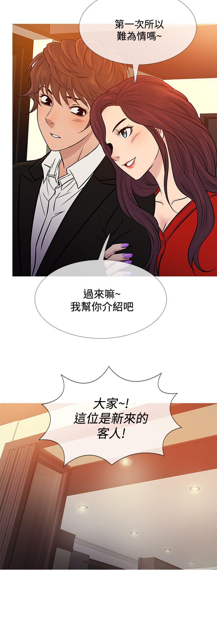 日本漫画大师韩漫全集-第58话无删减无遮挡章节图片 