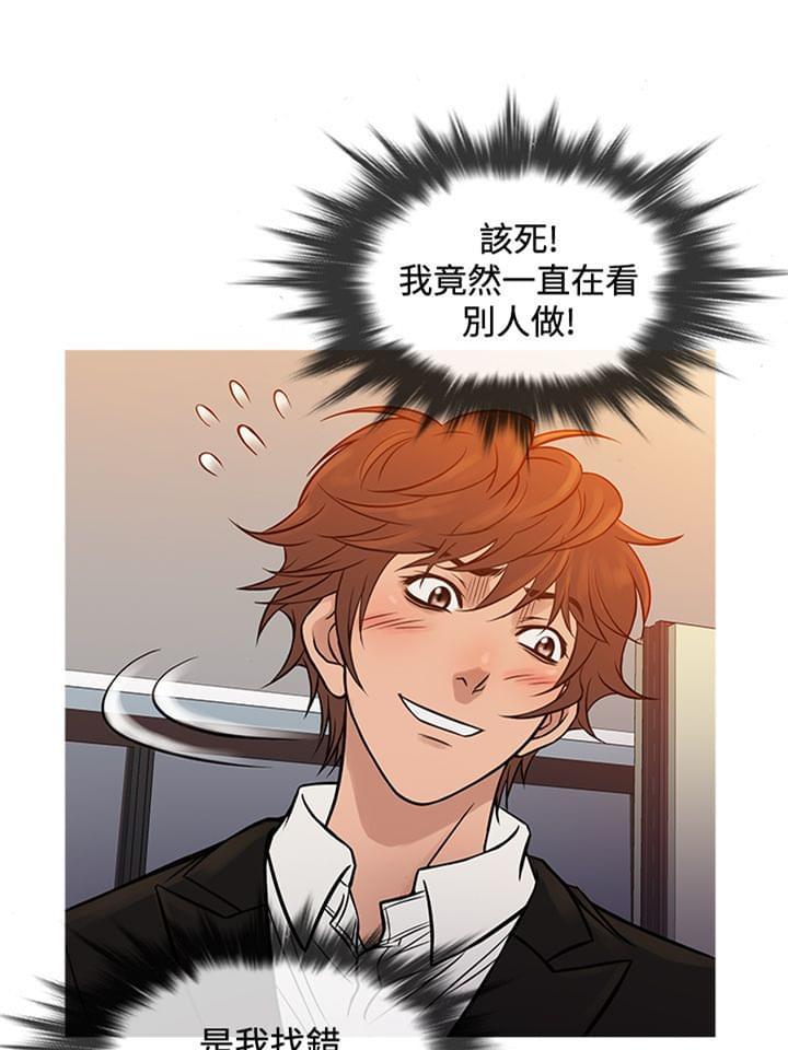 日本漫画大师韩漫全集-第58话无删减无遮挡章节图片 