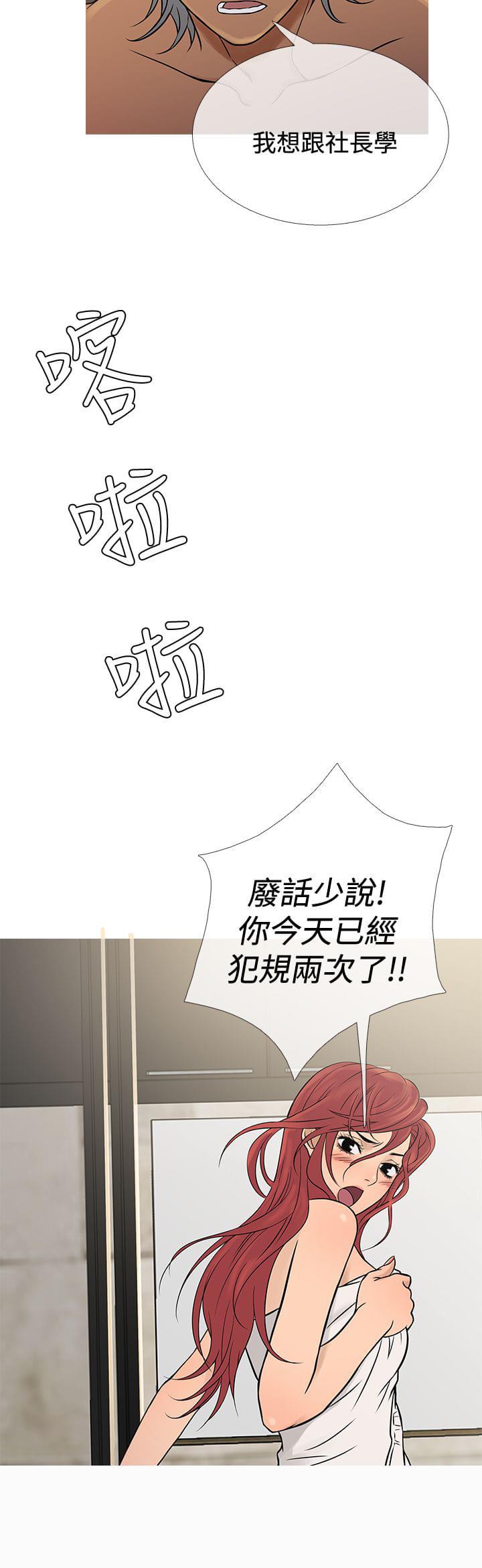 日本漫画大师韩漫全集-第60话无删减无遮挡章节图片 