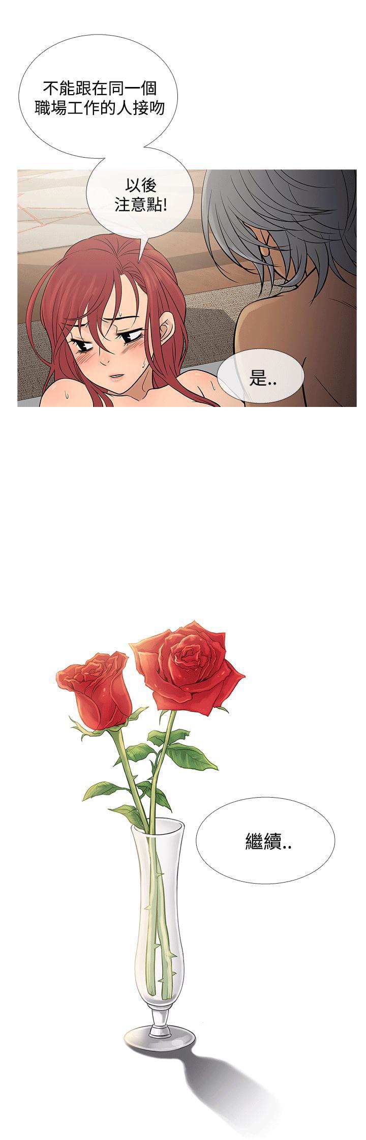 日本漫画大师韩漫全集-第60话无删减无遮挡章节图片 