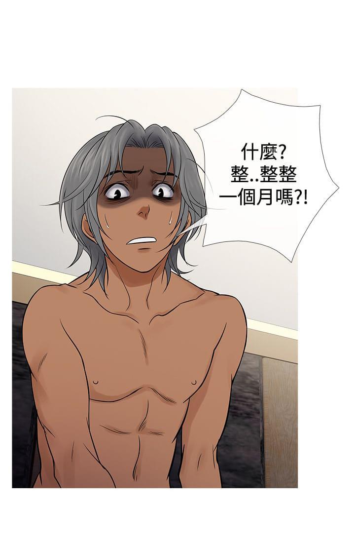 日本漫画大师韩漫全集-第60话无删减无遮挡章节图片 