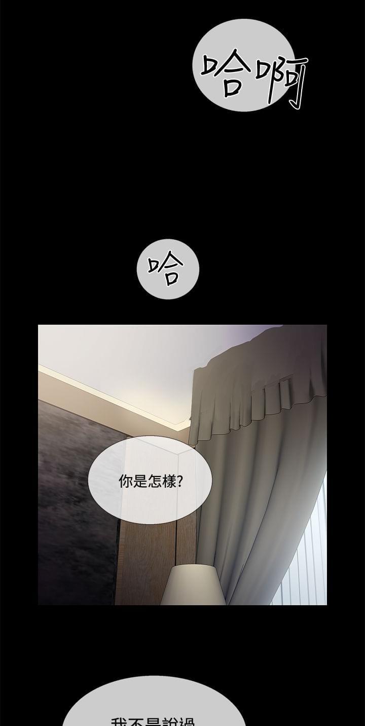 日本漫画大师韩漫全集-第61话无删减无遮挡章节图片 