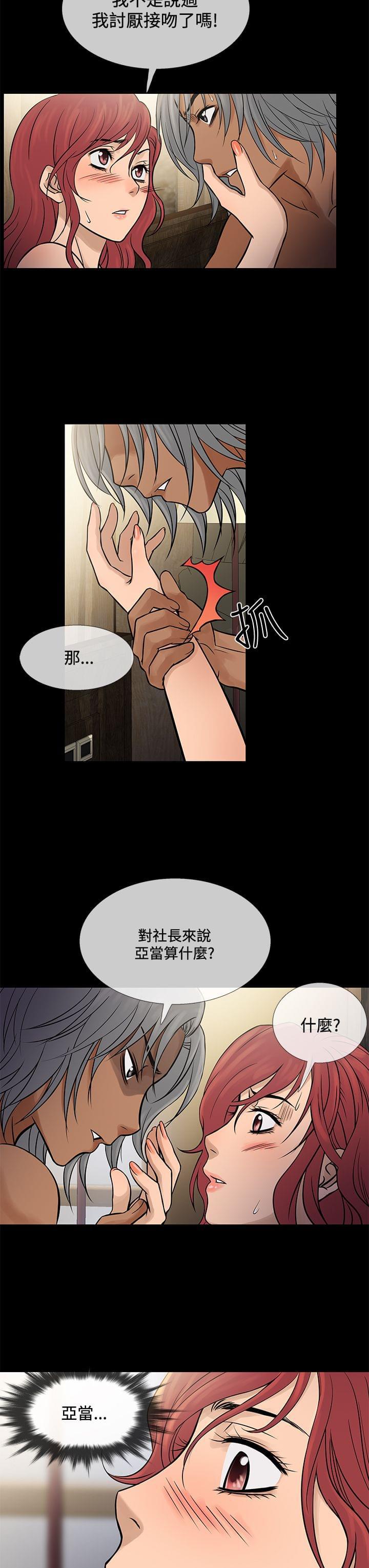 日本漫画大师韩漫全集-第61话无删减无遮挡章节图片 