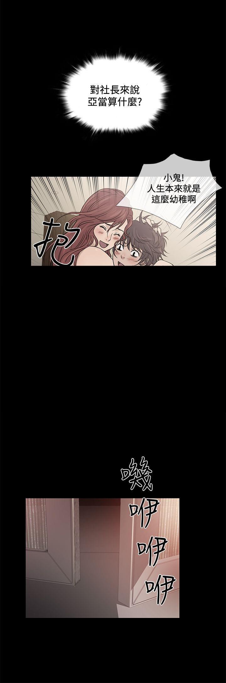 日本漫画大师韩漫全集-第61话无删减无遮挡章节图片 