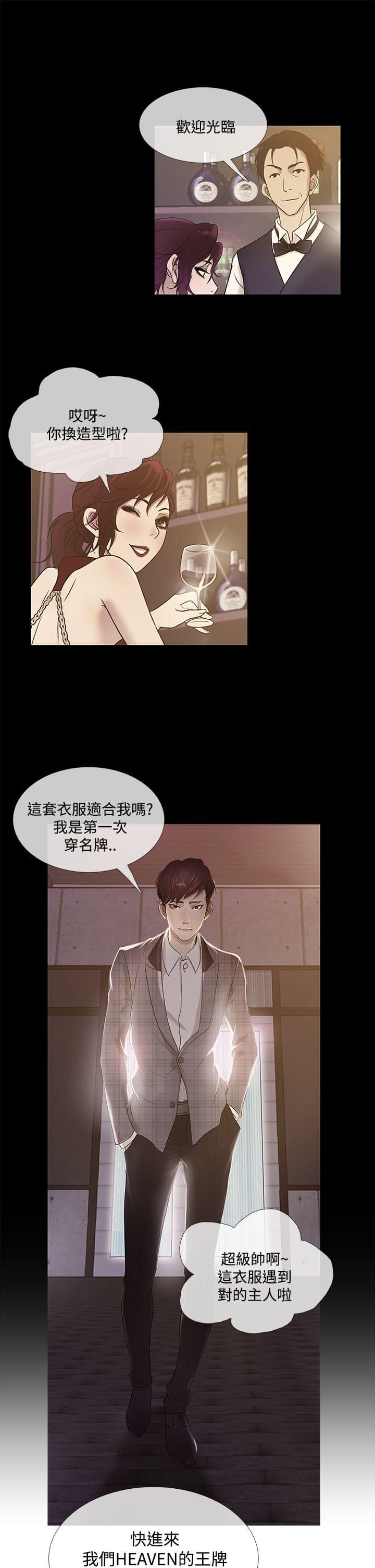 日本漫画大师韩漫全集-第61话无删减无遮挡章节图片 