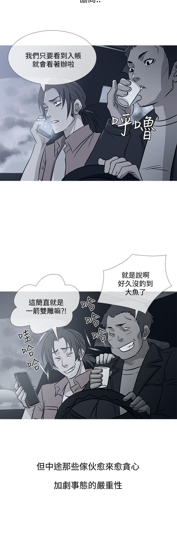日本漫画大师韩漫全集-第62话无删减无遮挡章节图片 
