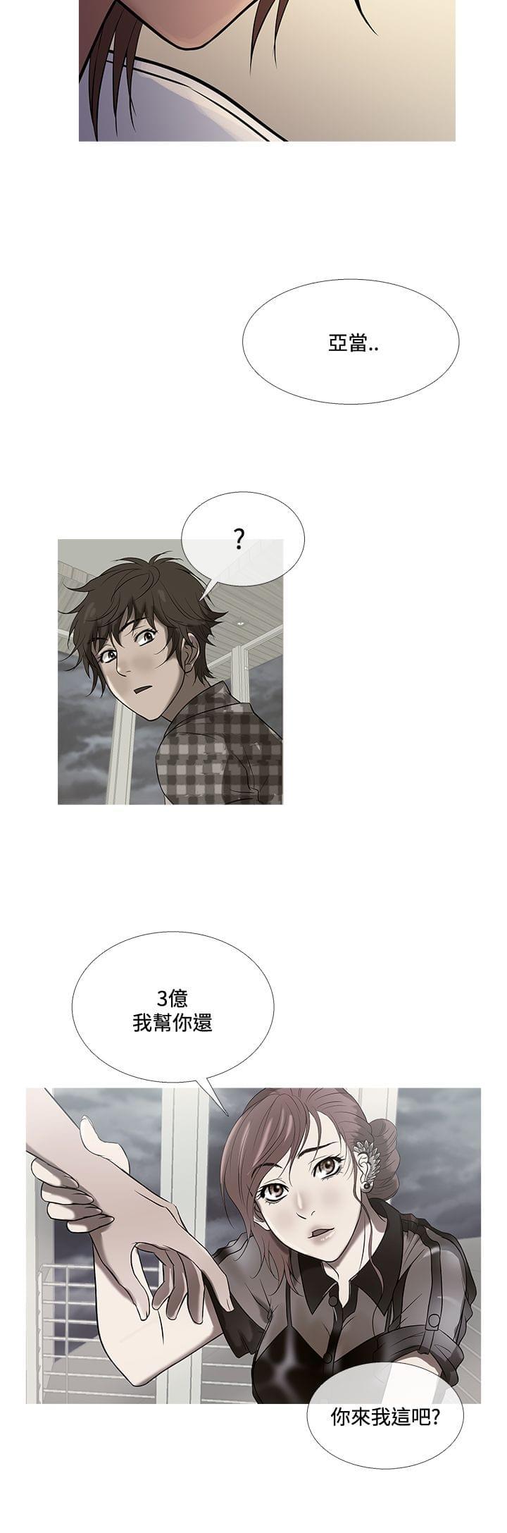 日本漫画大师韩漫全集-第62话无删减无遮挡章节图片 