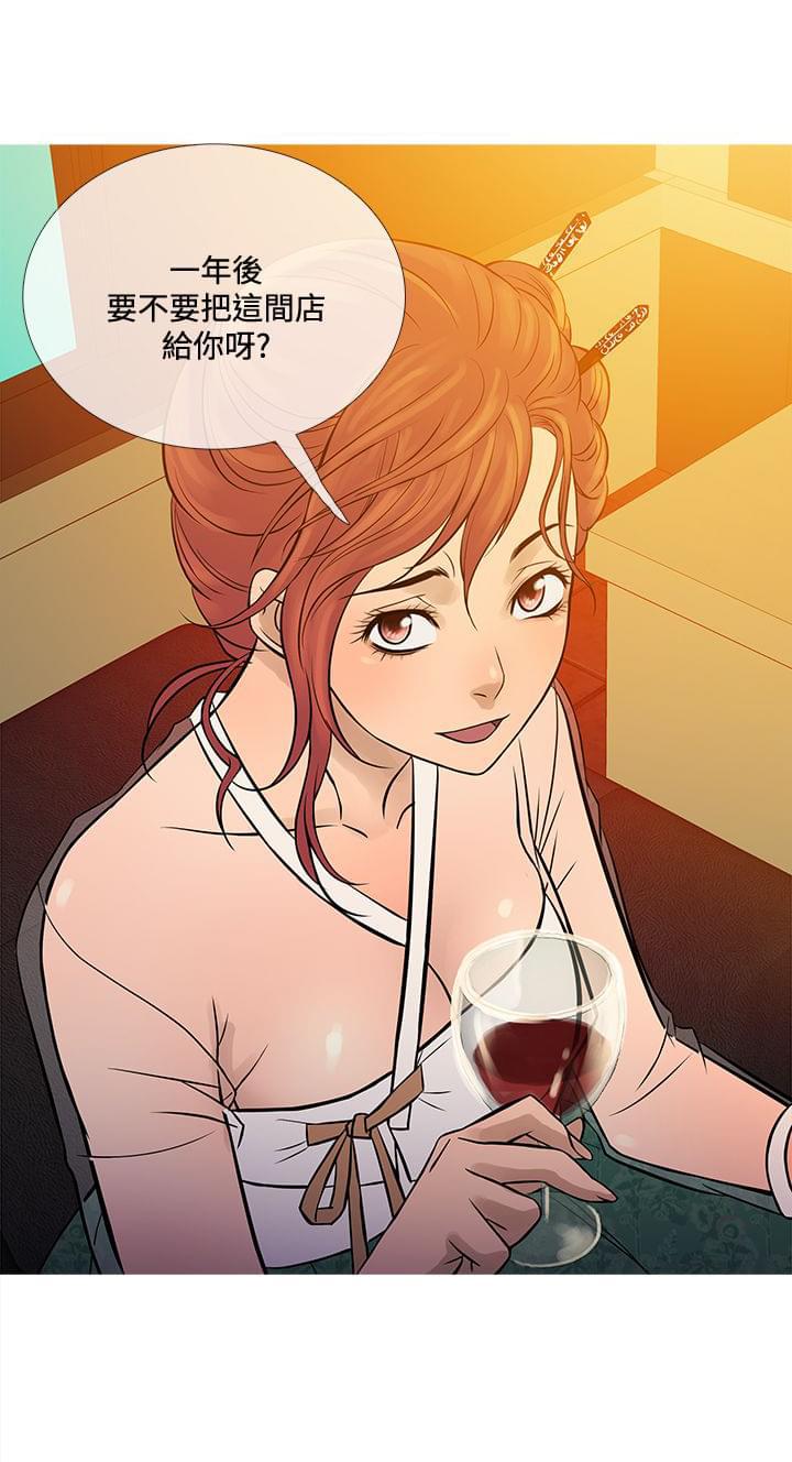 日本漫画大师韩漫全集-第62话无删减无遮挡章节图片 