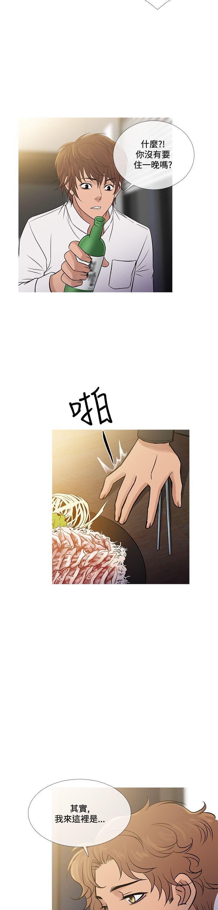日本漫画大师韩漫全集-第62话无删减无遮挡章节图片 