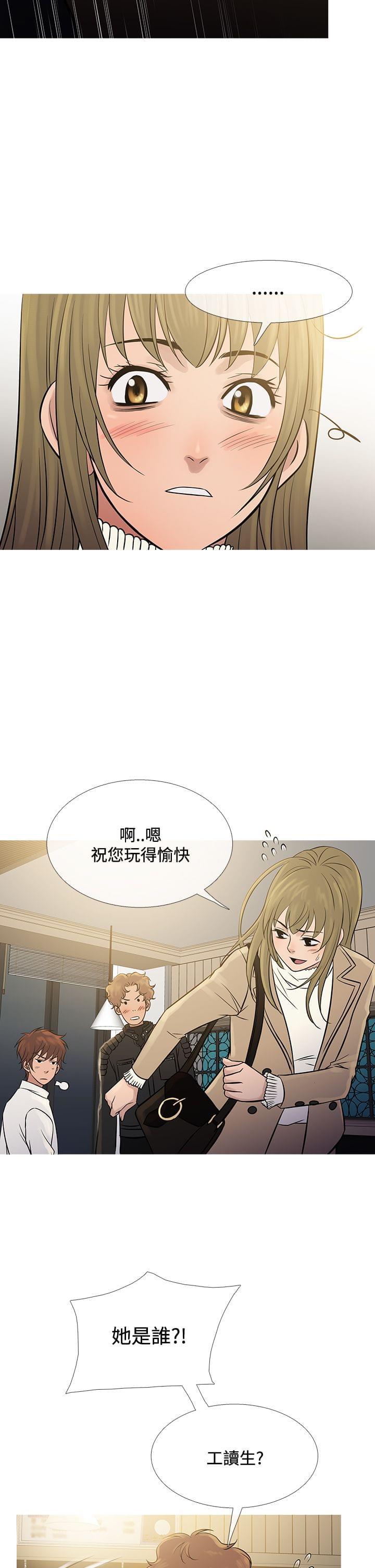 日本漫画大师韩漫全集-第62话无删减无遮挡章节图片 