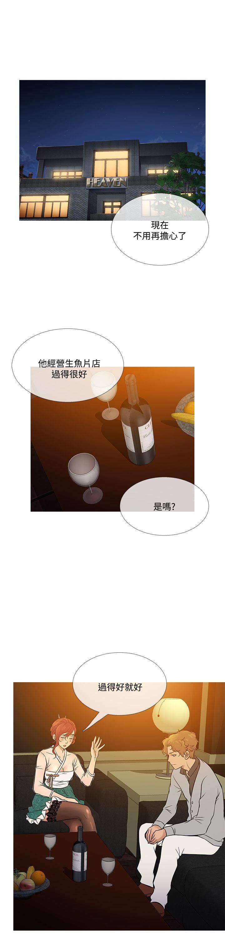 日本漫画大师韩漫全集-第63话无删减无遮挡章节图片 