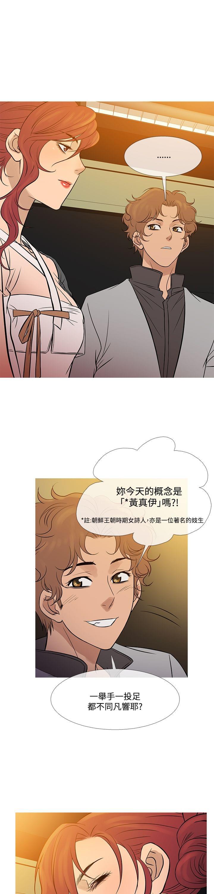 日本漫画大师韩漫全集-第63话无删减无遮挡章节图片 