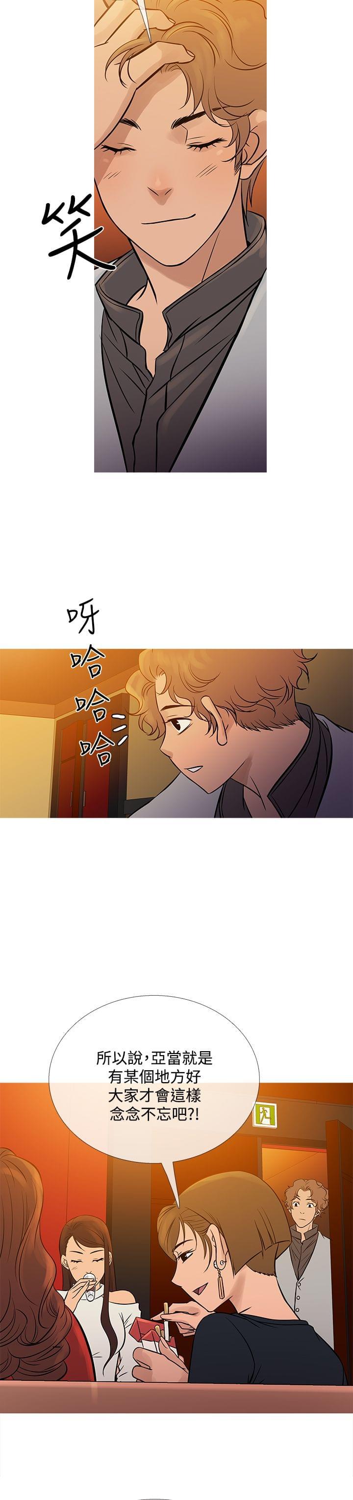 日本漫画大师韩漫全集-第63话无删减无遮挡章节图片 