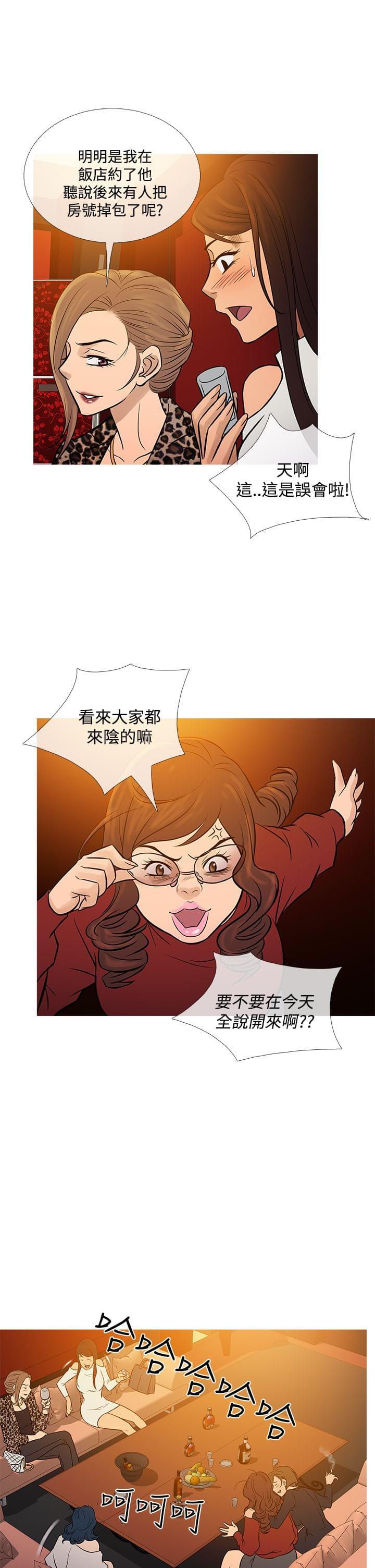 日本漫画大师韩漫全集-第63话无删减无遮挡章节图片 