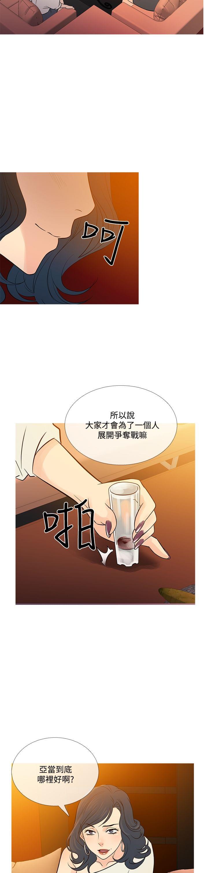 日本漫画大师韩漫全集-第63话无删减无遮挡章节图片 