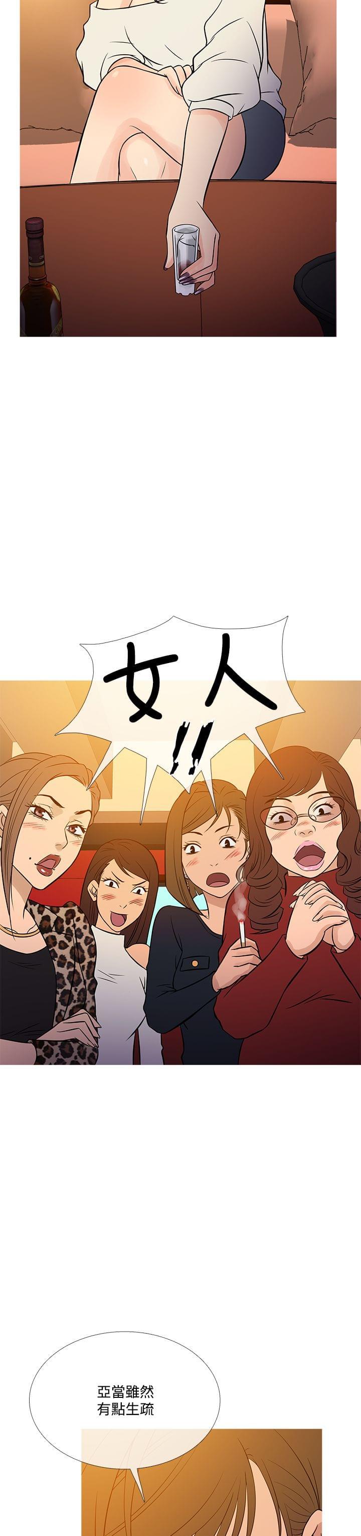 日本漫画大师韩漫全集-第63话无删减无遮挡章节图片 