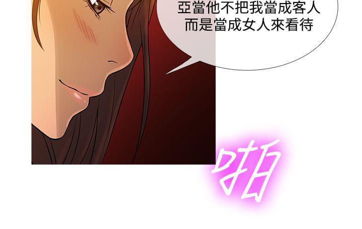日本漫画大师韩漫全集-第63话无删减无遮挡章节图片 