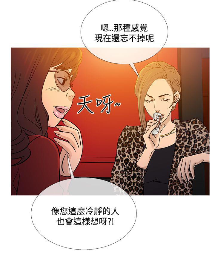 日本漫画大师韩漫全集-第63话无删减无遮挡章节图片 