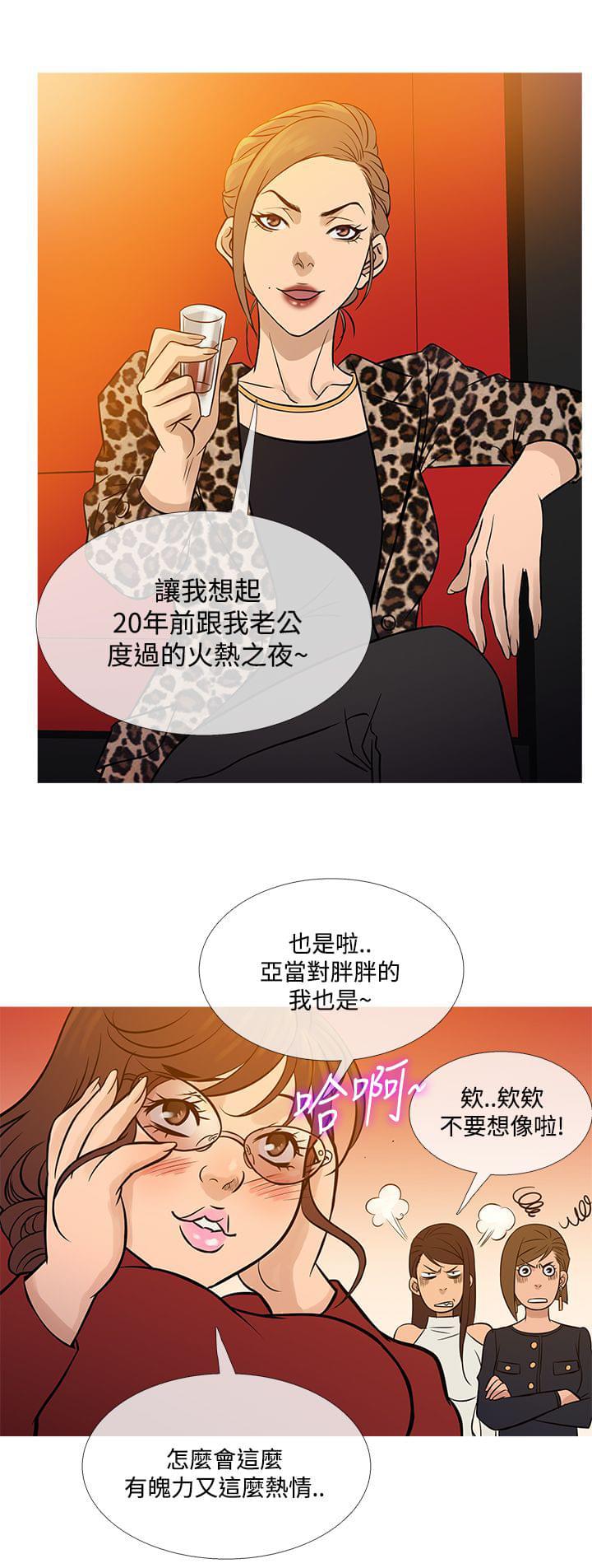 日本漫画大师韩漫全集-第63话无删减无遮挡章节图片 