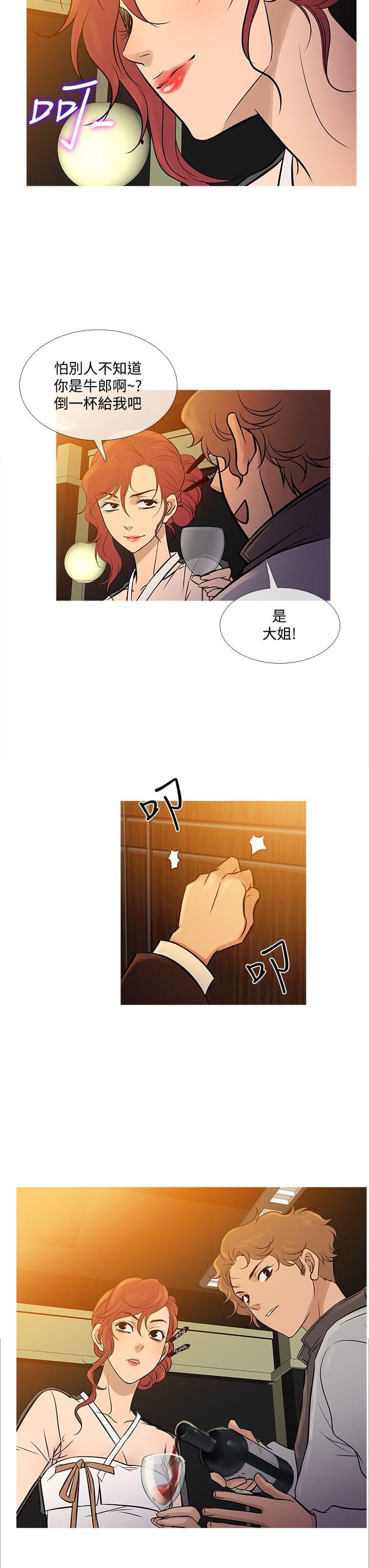 日本漫画大师韩漫全集-第63话无删减无遮挡章节图片 