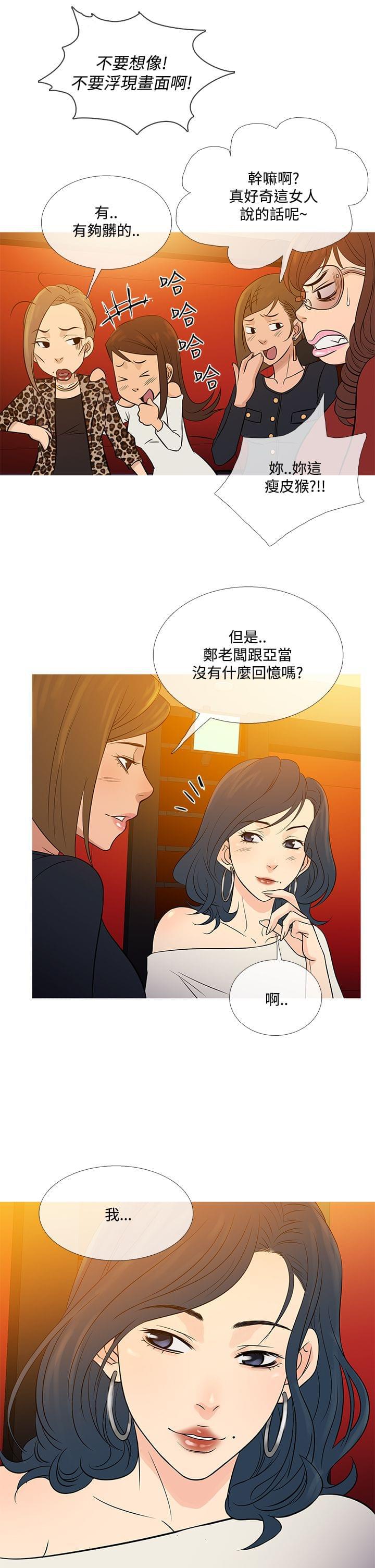 日本漫画大师韩漫全集-第63话无删减无遮挡章节图片 